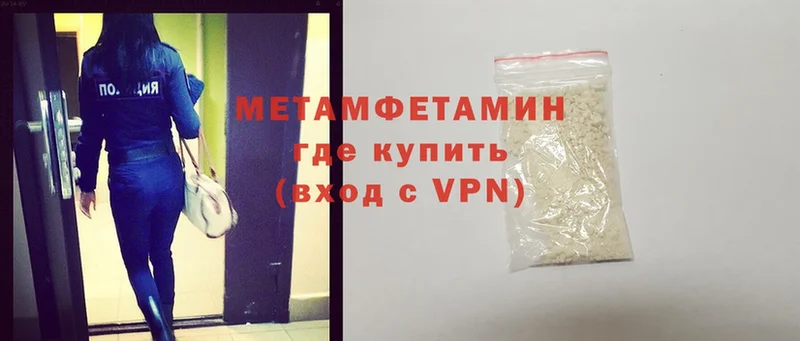 закладка  Зверево  Первитин Methamphetamine 